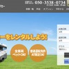 旭川C.R.C.のウェブサイト