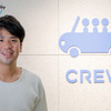 CREWのサービスロゴは、4人で乗車している人の姿を現している