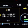 横浜から213km走行地点で充電を促すアラートが。おおむね残り9％でこうなる。