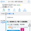 Yahoo!乗換案内