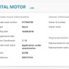 ダイソンが「デジタルモーター」を商標登録したことを公表しているEUIPO（欧州連合の知的財産庁）公式サイト