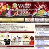 「Yahoo! 自動車アワード2007」投票始まる