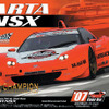 オートバックス、ARTA NSX チャンピオンキャンペーン実施