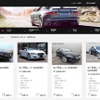 オンライン・セールス・アドバイザーに認定中古車を追加（サイトのサイン参考画像）