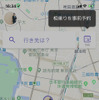 タクシー相乗りアプリ nearMe.