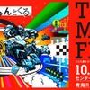 東京モーターフェス 2018