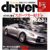 日産 GT-R サーキットモードを試す！