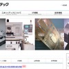 三井ハイテックのWebサイト