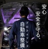 最優秀賞を受賞した東京工科自動車大学校世田谷校の浦野翔一さんの作品「安心・安全を守る、かっこいい」