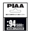 PIAA クレフィット エアロ