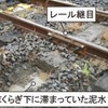 施工前はバラストの細粒化で噴泥が発生し、3カ月で20mm沈下していた。