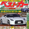 せめぎ合い!?　トヨタVSホンダ