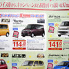 【明日の値引き情報】このプライスで軽自動車を購入する!!