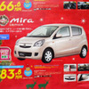 【明日の値引き情報】このプライスで軽自動車を購入する!!