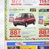 【明日の値引き情報】このプライスで軽自動車を購入する!!
