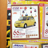 【明日の値引き情報】このプライスで軽自動車を購入する!!