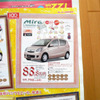 【明日の値引き情報】このプライスで軽自動車を購入する!!