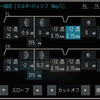 三菱電機『ダイヤトーンサウンドナビ』の“クロスオーバー”の設定画面。