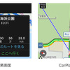 カーナビタイムのApple CarPlay対応イメージ