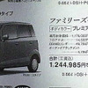 【値引き情報】お正月に間に合う！　即納限定車…ホンダ