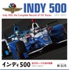 インディ500本の決定版、500部限定で刊行…全てのレースリザルトが記された1冊