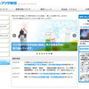 マツダ財団（Webサイト）