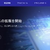 ルネサスエレクトロニクスのウェブサイト