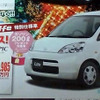 【値引き情報】売り切れ御免　各社軽＆コンパクトが大幅値引き