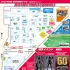 全日本模型ホビーショー2018