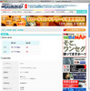 時代はギガ！　速度測定サイト GIGA SPEED…メガでは足りない方へ