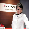 【東京モーターショー07】コンパニオン写真蔵…IPF