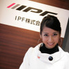 【東京モーターショー07】コンパニオン写真蔵…IPF