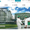 DOWA（Webサイト）