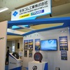 EVS31 住友ゴム工業の出展ブース