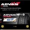 ADVAN スタイリッシュコレクション オンラインショップ（スマホサイト）