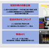 配送業務最適化に向けた協創の概念図