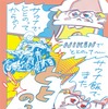オリジナルポスター