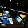 エヌビディア（NVIDIA）の最新のAIコンピュータ「DRIVE AGX」を発表するジェンスン・フアンCEO