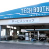「車検」や「4輪ホイールアライメント」を行うエリア