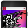 「JUKE MATCHING DRIVE」キャンペーンサイト