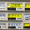 朝食時間以外も「ライス」、「生たまご」は注文することができる。しかし「八ケ岳の朝　たまごかけごはん」はたまごが違うと教えてくれた。ちなみにライスは地元の「五百川米」。覚めてもおいしいのが特徴で、PA内でお土産で購入することもできる。