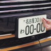 AI搭載フロントカメラ取付用ブラケット・セットの取付手順3