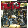 『MOTO MAINTENANCE』（モトメンテナンス）12月号