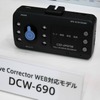 インカメラ・アウトカメラを装備した売れ筋モデル「DCW-690」