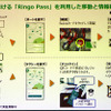 JR東日本「IoT・BigData・AIによる「モビリティ革命」の実現」（CEATEC JAPAN 2018 コンファレンス）