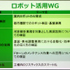 JR東日本「IoT・BigData・AIによる「モビリティ革命」の実現」（CEATEC JAPAN 2018 コンファレンス）