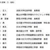 都市交通における自動運転技術の活用方策に関する検討会のメンバー