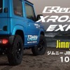 GReddy クロスエキゾースト JB64W G-STYLE