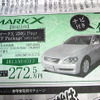 【おはよう値引き情報】このプライスでこの新車を購入できる!!