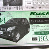 【おはよう値引き情報】このプライスでこの新車を購入できる!!